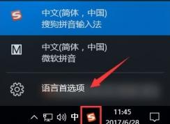 win10系統輸入法熱鍵沖突怎么辦？