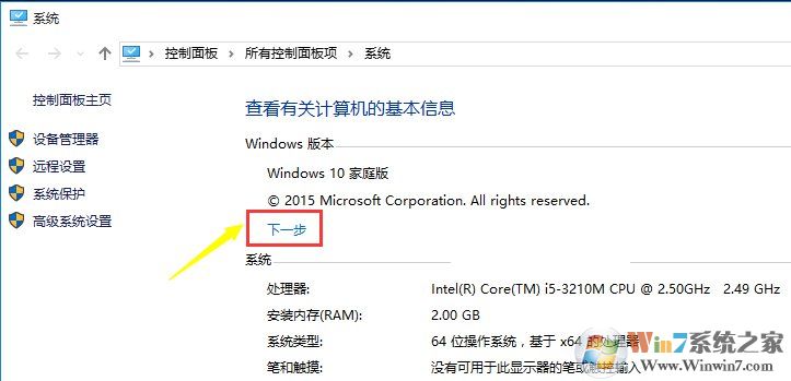 win10中文家庭正式版升級到win10專業版圖文教程
