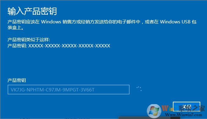 win10中文家庭正式版升級到win10專業版圖文教程