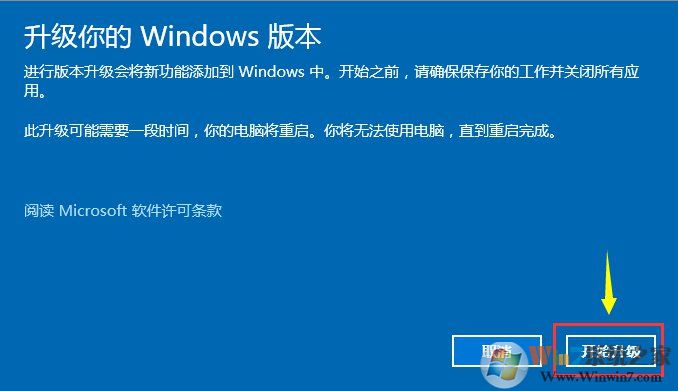 win10中文家庭正式版升級到win10專業版圖文教程
