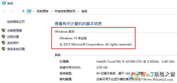 win10中文家庭正式版升級到win10專業版圖文教程