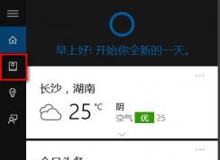 win10系統(tǒng)無(wú)法語(yǔ)音喚醒小娜怎么辦？