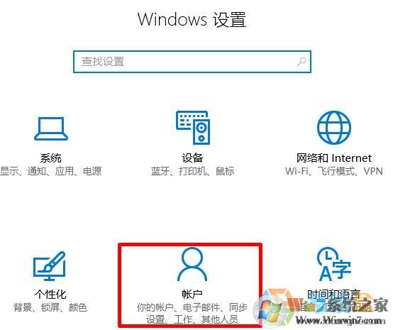 win10沒本地賬戶該怎么添加？win10添加本地賬戶的方法