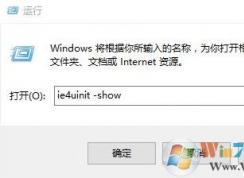 win10桌面圖標(biāo)顯示緩慢不正常怎么辦？