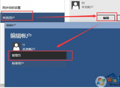 Win10添加本地帳戶(hù),Win10添加本地管理員帳戶(hù)教程
