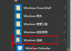 win10盾牌圖標去除的2種方法