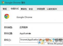 win10系統下chrome瀏覽器崩潰怎么辦