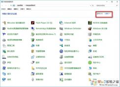 win10關閉防火墻后總是彈出通知的解決方法