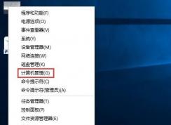 win10系統(tǒng)有來(lái)賓賬號(hào)嗎？win10系統(tǒng)打開(kāi)來(lái)賓賬戶(hù)的方法吧