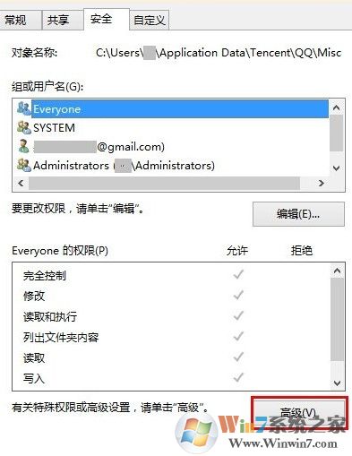 關閉QQ聊天窗口廣告的方法