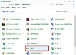 win10如何調整鍵盤靈敏度 win10調整鍵盤靈敏度的方法
