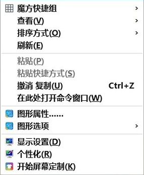 win10系統桌面右鍵沒有新建選項