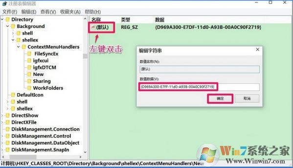 win10系統桌面右鍵沒有新建選項的解決方法