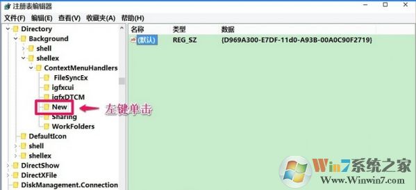 win10系統桌面右鍵沒有新建選項的解決方法
