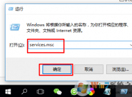 Win10無法打開應用商店提示錯誤代碼0x80070422怎么辦？