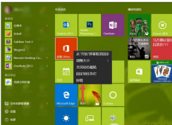 win10系統內置應用程序的卸載方法