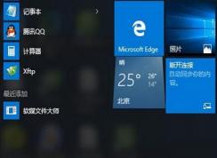win10提示無法連接到此網絡解決方法