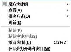 win10系統桌面右鍵沒有新建選項怎么辦？