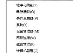 win10系統打開右鍵菜單慢不顯示的解決方法