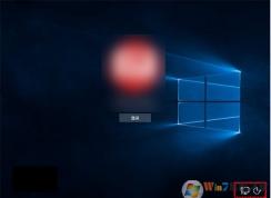 win10待機鎖屏界面沒有關機鍵怎么辦