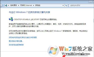Win10和Win7系統電腦局域網共同使用共享打印機的方法
