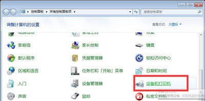 Win10和Win7系統電腦局域網共同使用共享打印機的方法