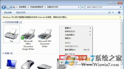 Win10和Win7系統電腦局域網共同使用共享打印機的方法