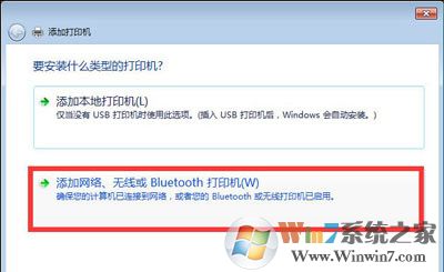 Win10和Win7系統電腦局域網共同使用共享打印機的方法