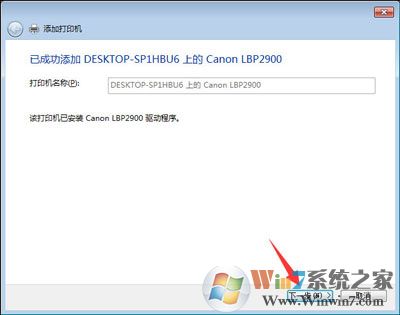 Win10和Win7系統電腦局域網共同使用共享打印機的方法