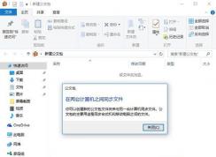 win10系統找回右鍵公菜單新建公文包的方法