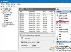 Win10系統查看磁盤檢測結果方法