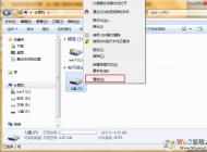 u盤復制移動文件提示需要管理員權限怎么辦？