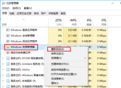 win10系統開始菜單打不開的解決方法