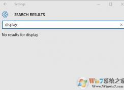 win10專業(yè)版搜索不能用怎么辦？