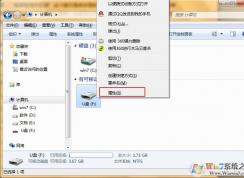 u盤復制移動文件提示需要管理員權限怎么辦？