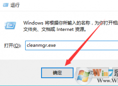 win10系統批量刪除系統垃圾文件的方法教程