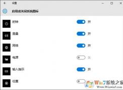 Win10筆記本任務欄電池圖標不見了怎么辦？