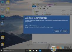 win10 經常跳出smartscreen篩選器阻止程序啟動怎么辦？