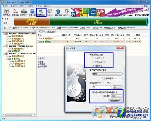簡單易上手 SSD裝Win7系統的三種辦法 