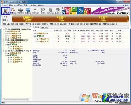 簡單易上手 SSD裝Win7系統的三種辦法 