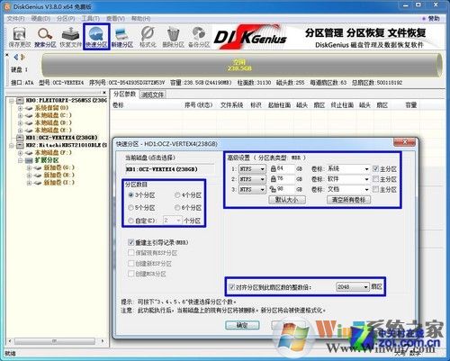 簡單易上手 SSD裝Win7系統的三種辦法 