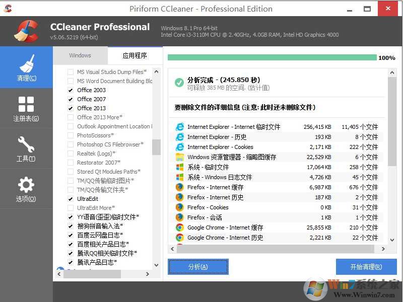 CCleaner中文版|CCleaner v5.7.44 專業版增強綠色版
