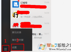 微信電腦版怎么保存聊天記錄？保存在哪里？