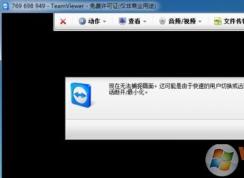 win7系統(tǒng)遠程teamviewer提示無法捕捉畫面怎么辦