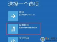 Win10開不了機怎么重置恢復系統？