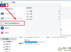 win10系統(tǒng)取消打開同個(gè)文件夾彈出新窗口的方法