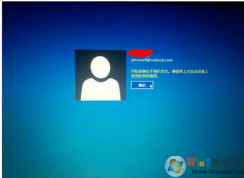 win10你的設備處于脫機狀態 請使用上次在此設備上使用的密碼登錄