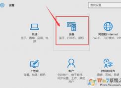win10鼠標(biāo)滾輪不好用怎么辦？win10設(shè)置鼠標(biāo)滾輪靈敏度的方法