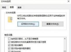 禁止優酷彈窗廣告的方法 win10@win7