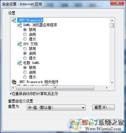 Win7系統IE瀏覽器出現Automation錯誤怎么解決?